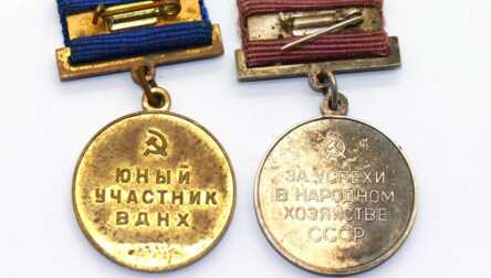 Medals "Exhibition of Achievements of the National Economy USSR", USSR