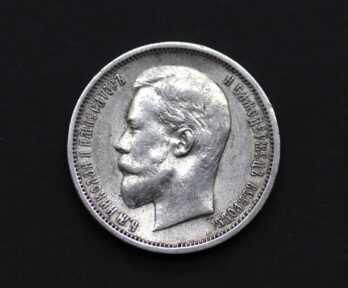 Монета "50 Копеек", ЭБ, 1912 год, Серебро, Российская империя