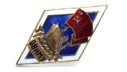 Badge "ОВИМУ (Odessa Higher Marine Engineering School)", Ukraine, USSR
