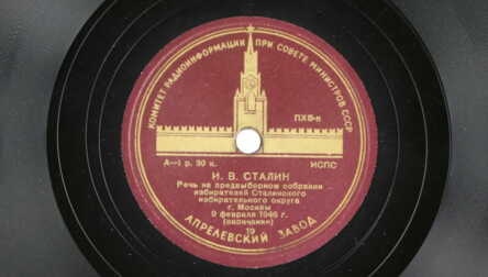 Vinyl record album, Latvia, USSR 19 pcs. (7 pcs. - Stalin)  Ø 25 cm (17 pcs.), Ø 20 cm (2 pcs.)   