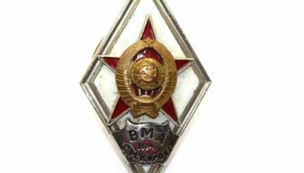 Nozīme "S.M.Kirova vārdā nosauktā Jūras kara akadēmija", PSRS Svars: 20.44 gr