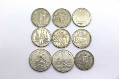 Monētas (4 gab.) "1, 5 Rubļi", PSRS