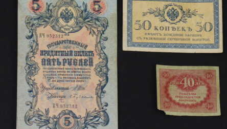 Banknotes (17 pcs.) "1, 3, 5, 10, 100 Rubles", Russian Empire