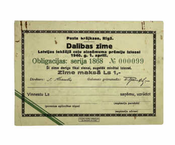 Participation ticket for the lottery of Latvian internal road loan premiums, 1940, Latvia