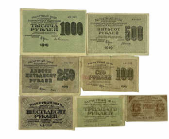 Банкноты (7 шт ) "15, 30, 60, 100, 250, 500, 1000 Рублей", 1919 год, РСФСР