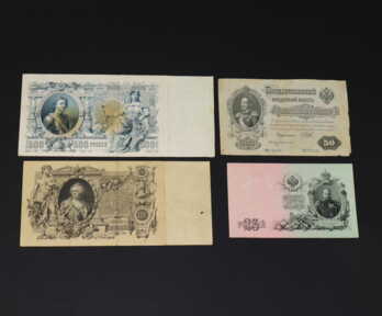 Банкноты (4 шт.) "25, 50, 100, 500 Рублей", Российская империя