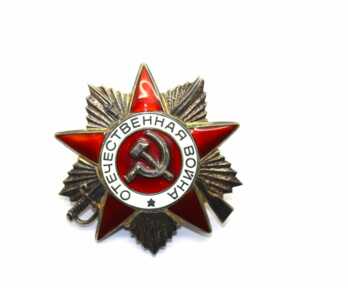 The Order of the Patriotic War, № 5785418, USSR