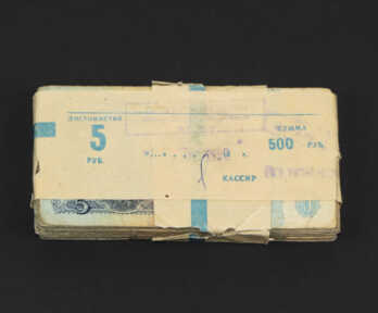 Банкноты (100 шт.) "5 Рублей", СССР