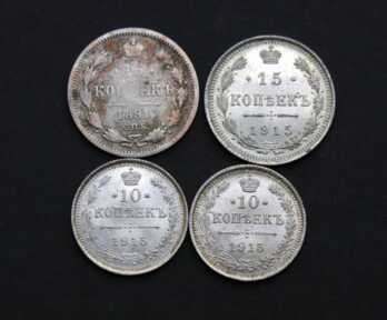 Монеты (4 шт.) "10, 15 Копеек", Серебро, 1891, 1915 год, Российскя империя