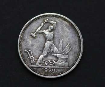 Coin "50 Kopecks", ТР, Silver, 1924, USSR