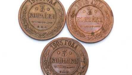 Coins (3 pcs.) "3 Kopecks", 1852-1915 , Russian Empire