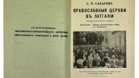 Grāmata "Pareizticīgās baznīcas Latgalē", Rīga, 1939. gads