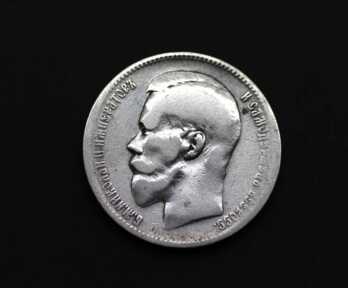Coin "1 Ruble, Nicholas II", **, 1897, Silver, Russian empire