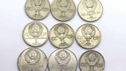 Coins (4 pcs.) "1, 5 Rubles", USSR