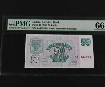 Банкнота " 50 Рублей", 1992 год, Латвия