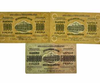 Banknotes (3 pcs.) "1000, 5000000 Rubles", 1923, Georgia, RSFSR