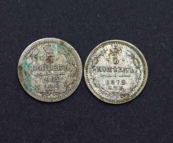Монеты (2 шт.) "5 Копеек", Серебро, 1872 -1902 год, Российская империя