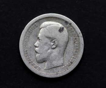 Coins "50 Kopecks, Nicholas II", АГ, 1895, Silver, Russian empire