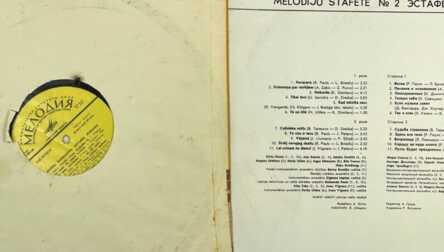 Vinyl records, Latvia, USSR