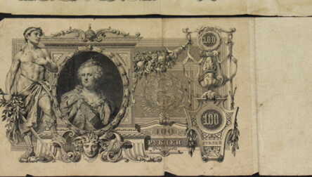 Banknotes (17 pcs.) "1, 3, 5, 10, 25, 100, 500 Rubles", Russian Empire