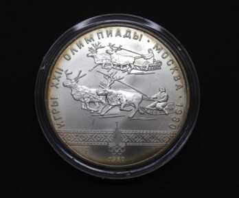 Монета "10 Рублей", Серебро, 1980 год, СССР