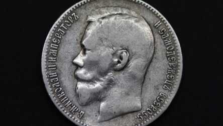 Coin "1 Ruble, Nicholas II", **, 1898, Silver, Russian empire