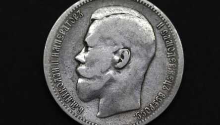 Coin "1 Ruble, Nicholas II", 1897, Silver, Russian empire