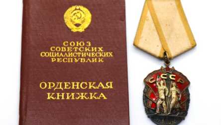 Ordenis + Dokuments, "Goda zīme", Nr. 558992, PSRS