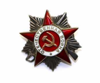 The Order of the Patriotic War, № 9583, USSR