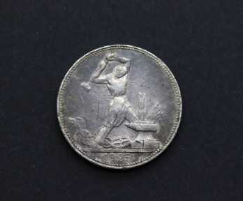 Монета "Один Полтинник (50 Копеек)", ПЛ, Серебро, 1925 год, СССР
