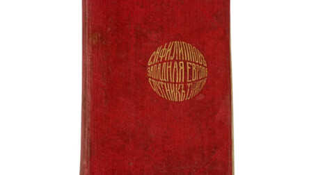 Книга "Западная Европа", Москва, 1912 год
