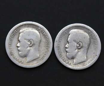 Монеты ( 2 шт.) "50 Копеек", Серебро, 1896, 1897 год, Российская империя