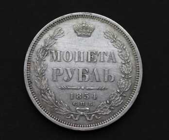 Coin "1 Ruble", SPB, Silver, 1854, Russian empire