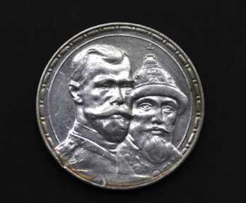 Coin "1 Ruble, 300th anniversary of the Romanov dynasty, 1613-1913", ВС, Silver, Russian empire, Weight: 20 Gr.