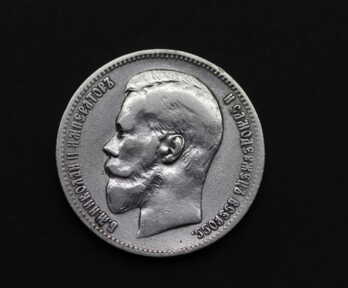 Монета "1 Рубль, Николай II", АГ, 1898 год, Серебро, Российская империя
