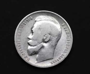 Coin "1 Ruble", Nicholas II, ФЗ", Silver, 1899, Russian Empire