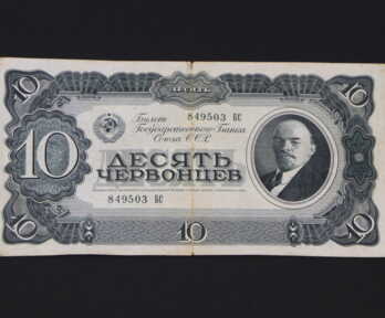 Banknote "10 Červoneci", 1937. gads, PSRS