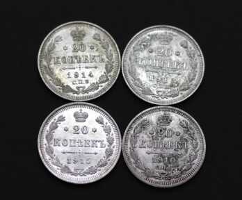 Монеты (4 шт.) "20 Копеек", Серебро, 1910 - 1915 год, Российская империя