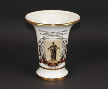 Vase, Gilding, Porcelain "LFZ 1744 St. Petersburg", Height: 20 cm