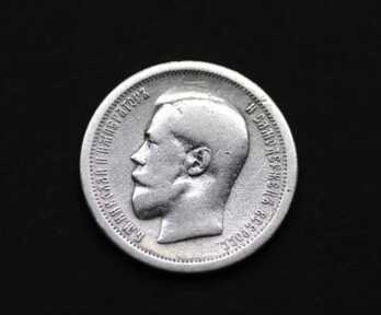 Монеты "50 Копеек, Николай II", АГ, 1895 год, Серебро, Российская империя